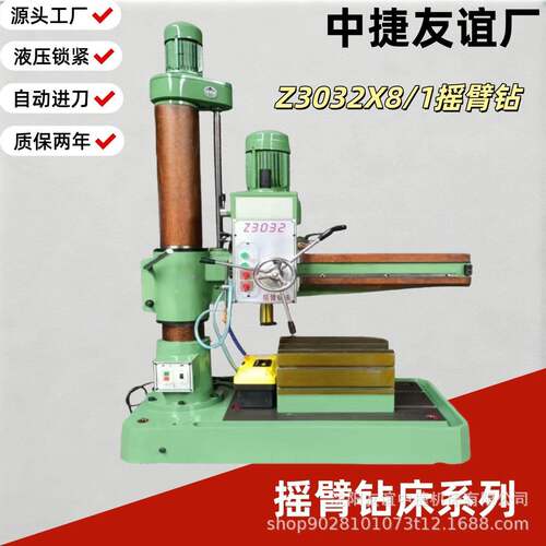 摇臂钻床Z02X8/1液压锁紧型摇臂钻床电动升降自动