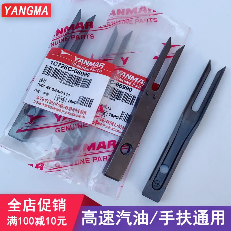 洋马插秧机配件洋马秧针铸钢AP4ap6VP468秧针包邮插秧爪插值臂件图片