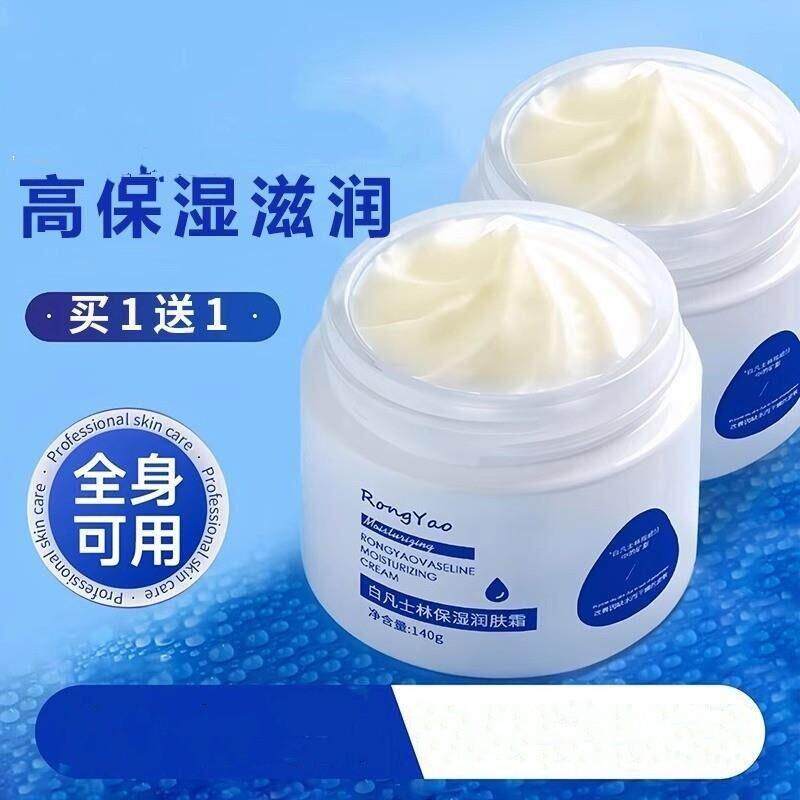 高保湿面霜补水滋润女士焕白修护乳液脸部专用秋冬男润肤霜