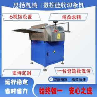 液压切胶机橡胶切条机 全自动数控550型硅胶切条机硅胶切料机立式