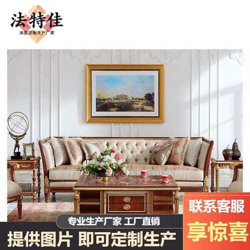 英式奢华四人位沙发欧式布艺大户型别墅沙发组合