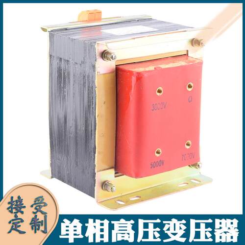百姓1000W高压灌封变压器220V转3000V5000V7000V高压除湿电源