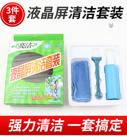 满26元 亮洁液晶屏幕清洁套装 笔记本电脑显示器清洁剂80ML