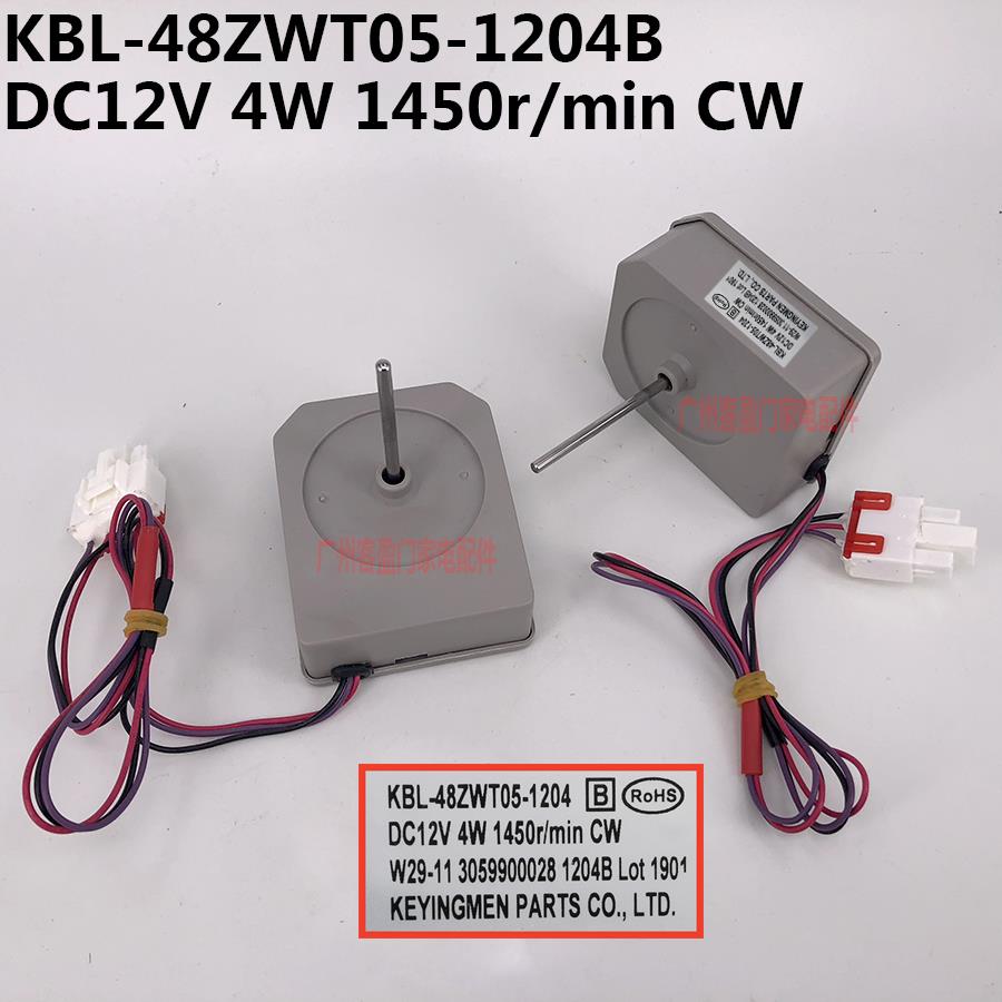 适用于奥马冰箱冷冻冷藏风扇散热电机BCD-508WK/BCD-520WY DC12V