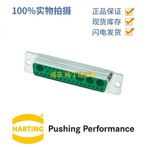 HARTING浩亭09695015364D-Sub55A36针母头连接器0.5mm²