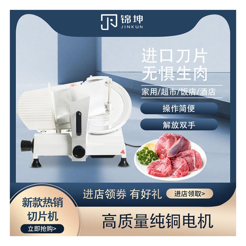 JK半自动冻肉切片机商用羊肉卷切片肥牛切片工厂货源跨进出口无忧