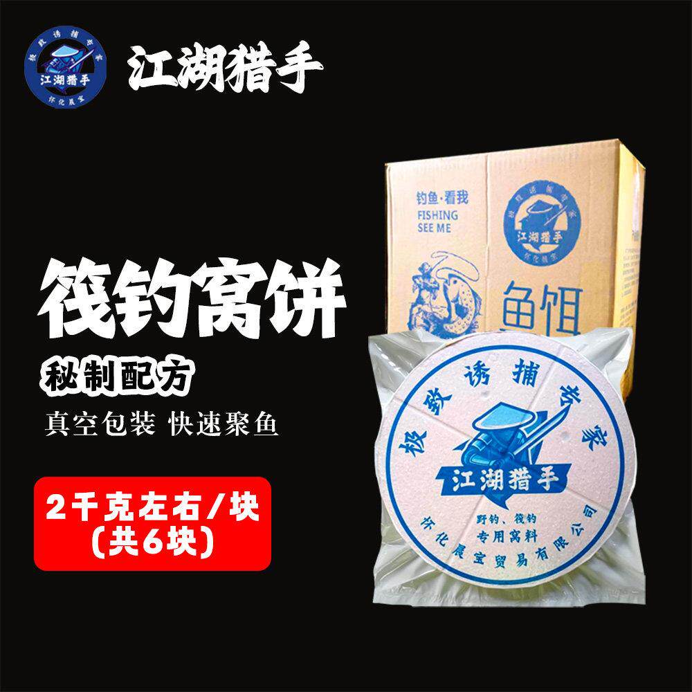 筏钓翘嘴打鱼饵打窝饼饵料糠饼台钓重窝钓鱼野钓红尾鲢鳙草鱼鱼饵