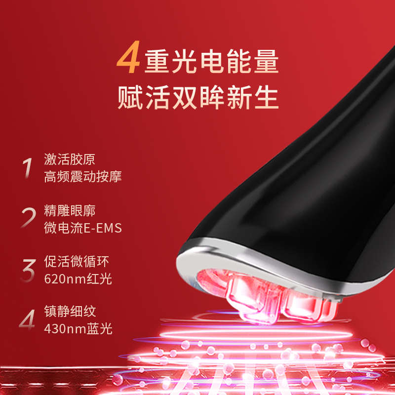 LAYOR涞娅小熨斗美眼仪黑眼圈眼袋淡化眼部按摩仪提拉眼部美容仪