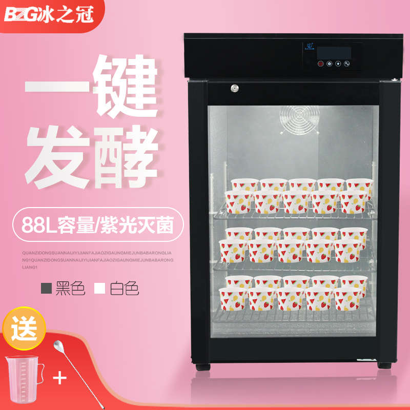 酸奶发酵机冰之冠大容量商用酸奶机全自动恒温智能灭菌醒发冷藏柜