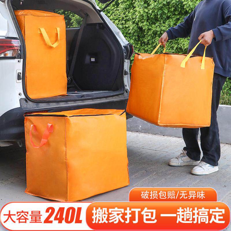 搬家打包袋快递中转袋寄衣服收纳行李袋大容量防水加厚耐磨编织袋