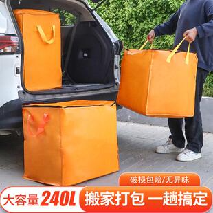 搬家打包袋快递中转袋寄衣服收纳行李袋大容量防水加厚耐磨编织袋