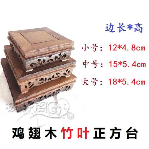 高档像特价鸡翅木方形底座定制实雕木刻居家饰品佛花瓶奇石工艺品
