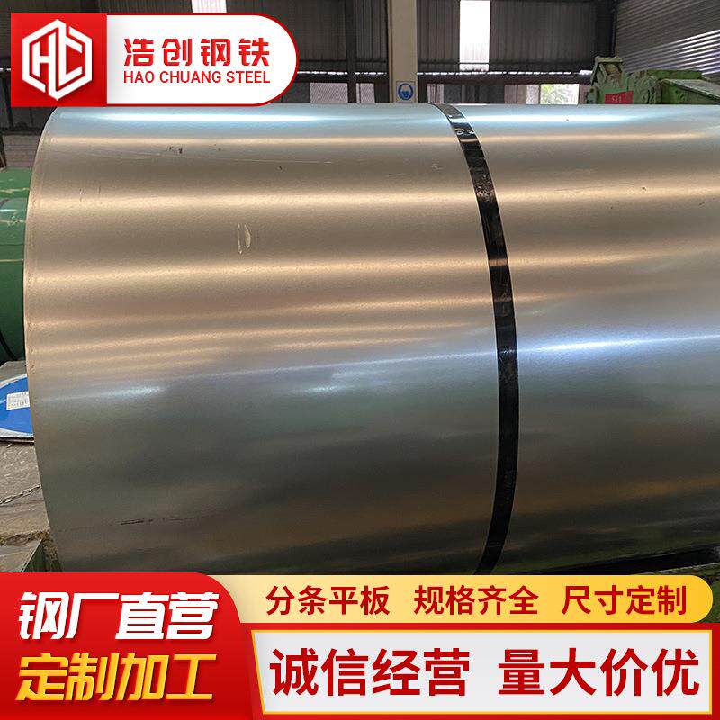 珠海2.8dc01冷轧钢带开平分条1.0*1250*2500冷卷薄板冷轧钢卷