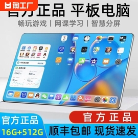 2024安卓5G平板ipad pro游戏平板电脑学习机二合一学生插卡wifi网课画画办公股票吃鸡