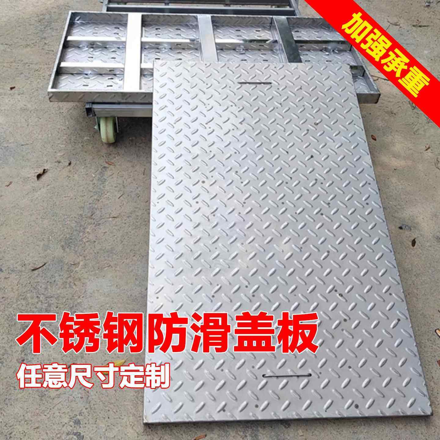 不锈钢防滑井盖水篦子厨房沉沙井盖下水道花纹板检修口隔油池盖板,基础建材,井盖,淘宝优惠券,粉丝福利购,淘宝优惠卷