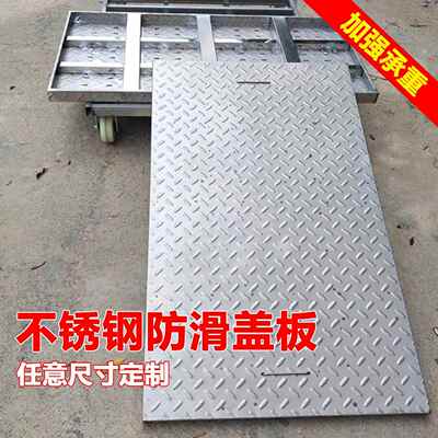 不锈钢防滑井盖水篦子厨房沉沙井盖下水道花纹板检修口隔油池盖板
