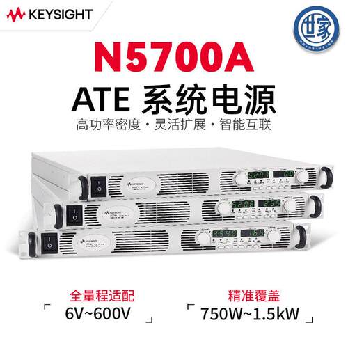 是德KeysihtN5700系列ATE系统直流电源750W/1500W6V-600V1U