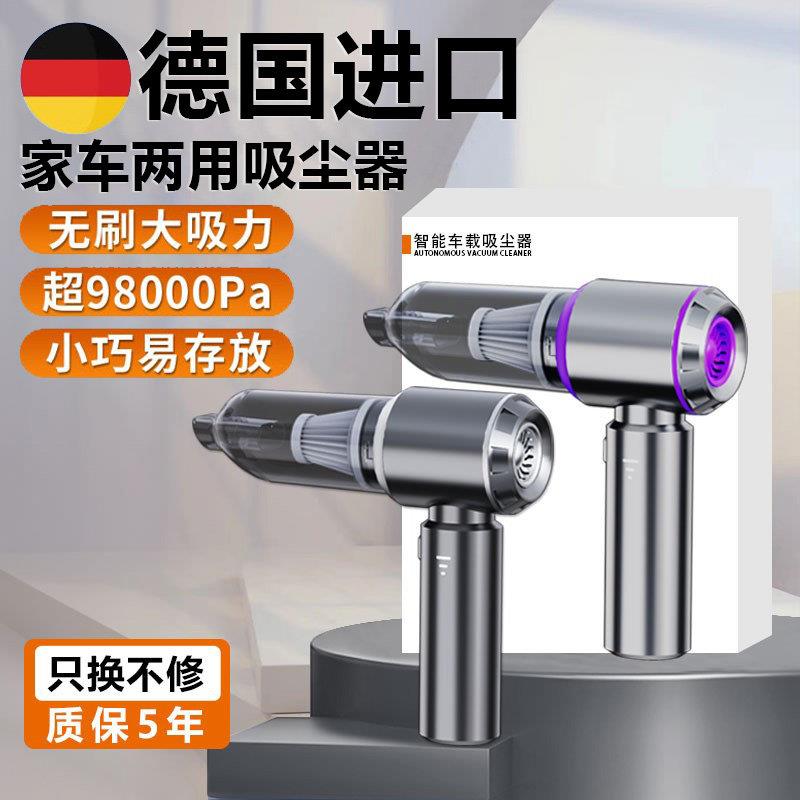 无线 线车载吸尘器手持小型充电汽车用家用两用超强大吸力吹吸All