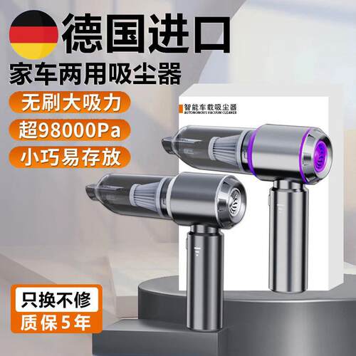 无线 线车载吸尘器手持小型充电汽车用家用两用超强大吸力吹吸All