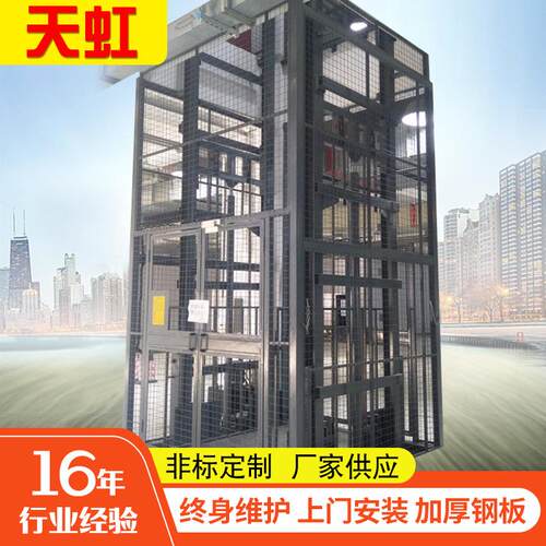 定制固定式升降货梯 室内楼层间大型液压货物提升机导轨式升降机