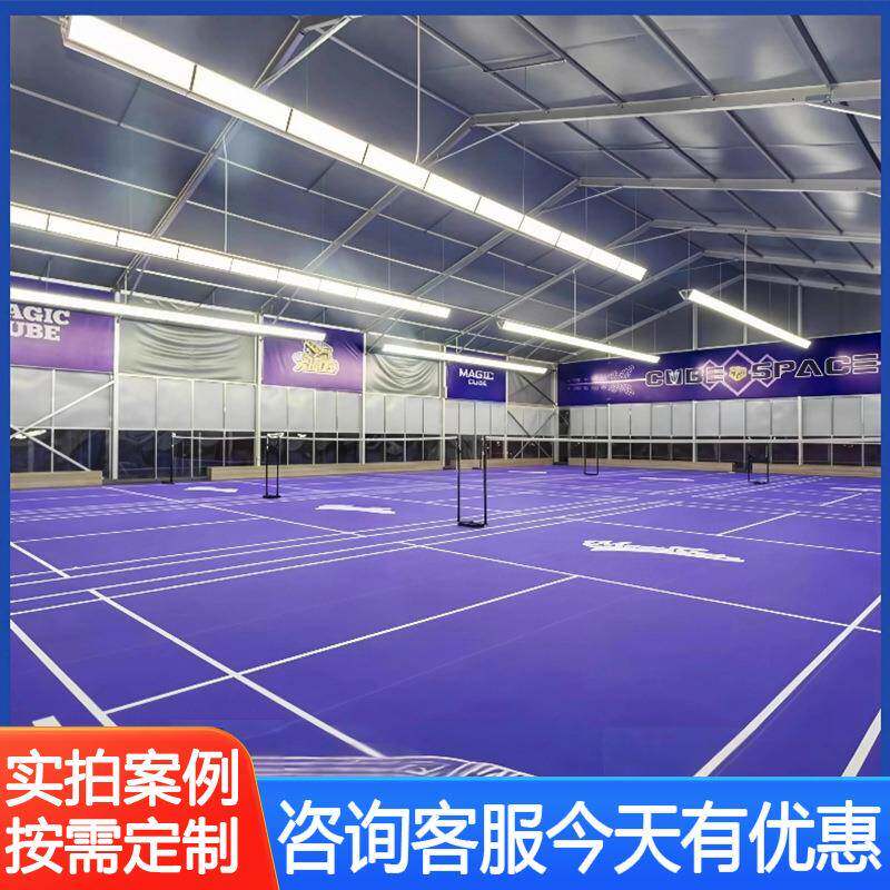 羽毛球篷房体育赛事活动铝合金大棚户外大型少儿篮球网球培训场馆