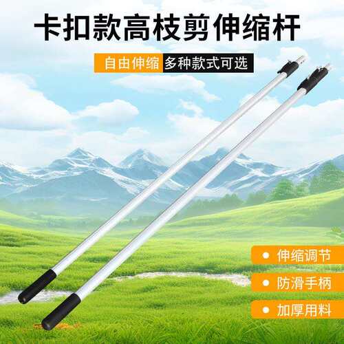 3m5m加厚伸缩杆卡扣款高空锯子加长树剪子加厚高强度杆高枝剪高枝