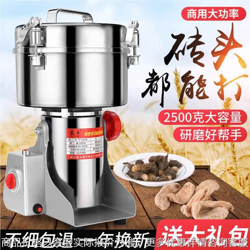 2500克大容量超细打粉机中药材粉碎机食品磨粉机不锈钢研磨机