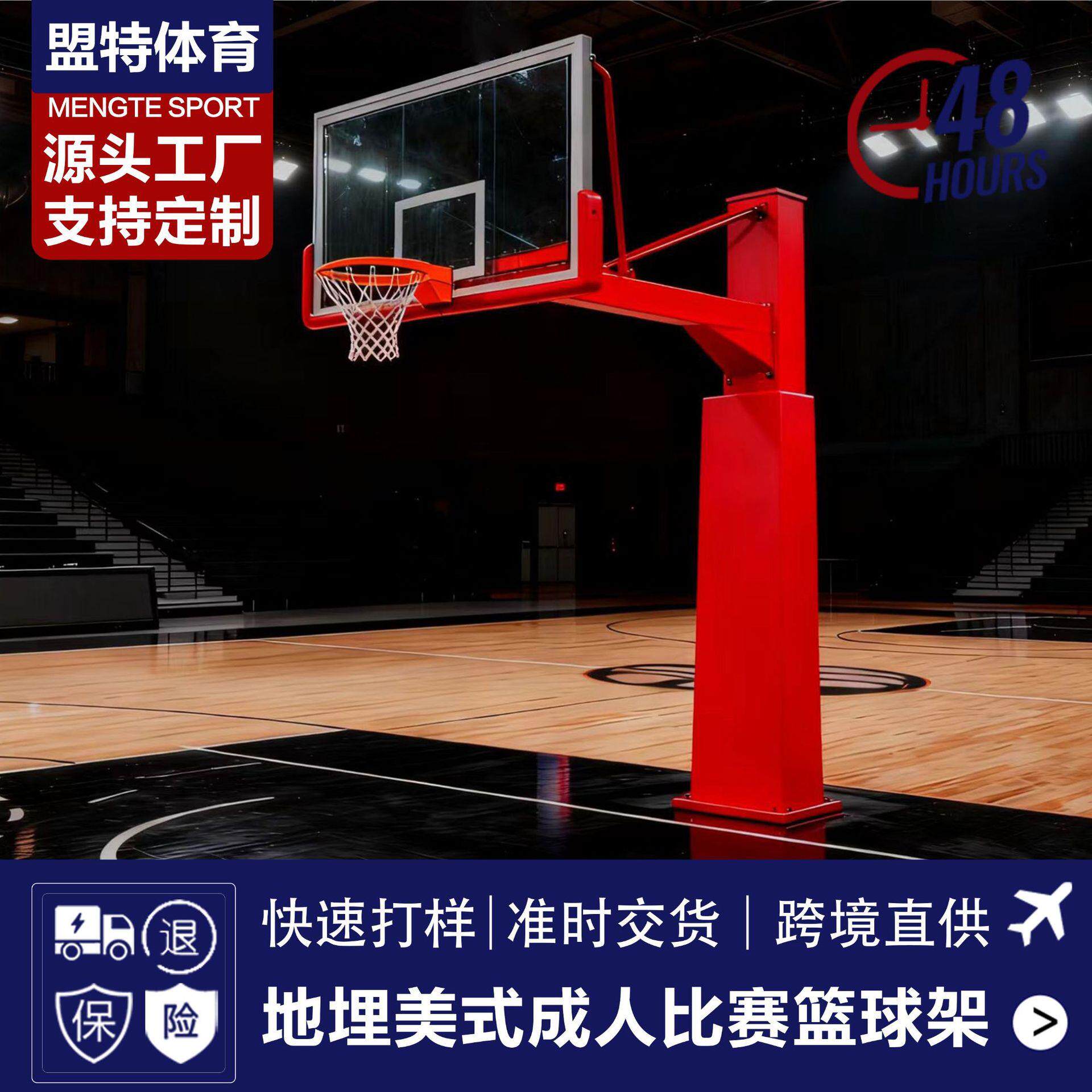 美式NBA高档室内成人比赛篮球架户外标准液压手电动可升降篮球架