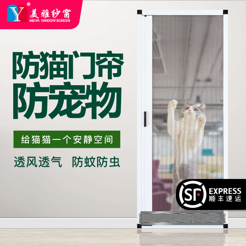 防猫门帘猫抓围栏封窗跳窗网折叠纱窗推拉式伸缩养猫拦猫纱门