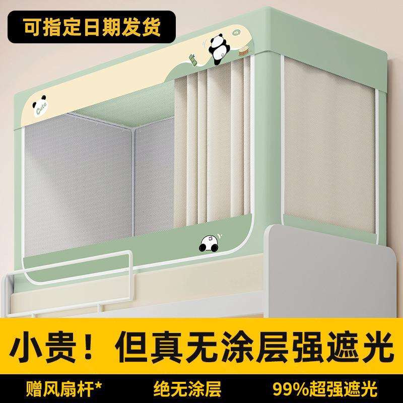 植绒强遮光卡通床帘全包一体式学生宿舍蚊帐90x190伸缩上下铺通用