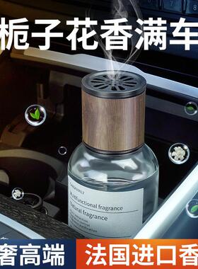 Gardenia Scented Car Perfume, Automotive Fragrance, Car Air