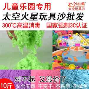 小红鹅太空玩具沙散沙批套装彩色儿童沙子沙泥动力魔力散装10斤