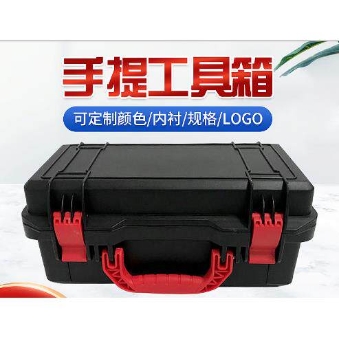 车载多功能塑料工具箱手提箱蒸气机防护箱家用维修五金工具收纳箱