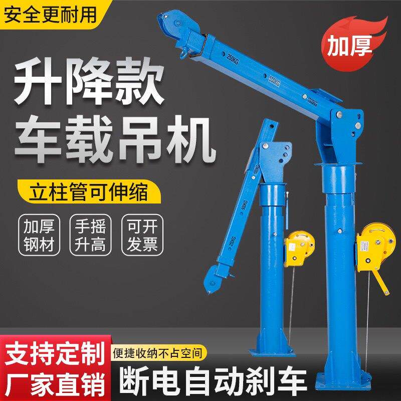 车载吊机立柱升降式小吊机12V24V货车吊机小型随车吊悬臂小吊机