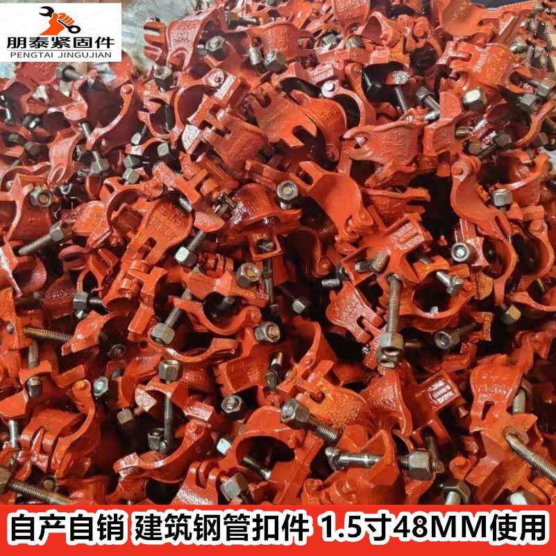 建筑配件国标48玛钢管固定连接扣件十字对接万向旋转向卡扣脚手架