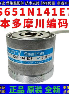 多摩川编码器TS2651N141E78 TS2651N111E78 TS2651N181E78 221E78