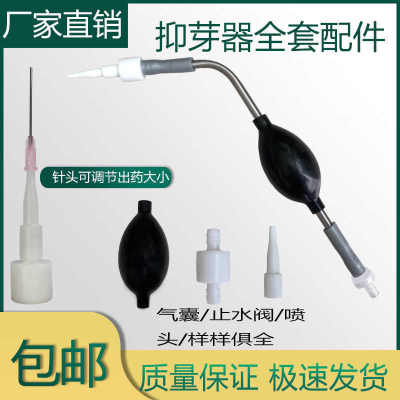 抑芽器手动抹芽器背负式喷雾点芽器农用电动抑芽抑芽器配件点芽器