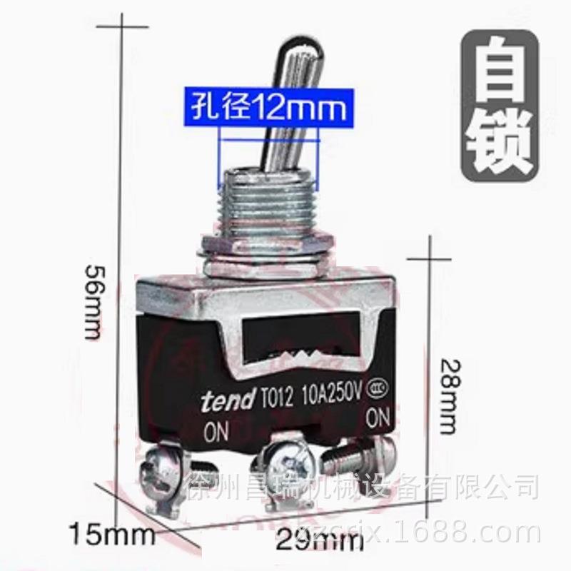 徐州徐工随车吊高空作业车TO12自锁纽子开关TEND程机械配件3脚2挡