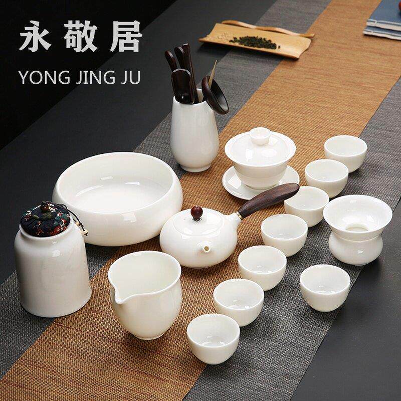 羊脂玉白瓷功夫茶具套组家用简约高档礼盒送人茶杯套装整套办公室