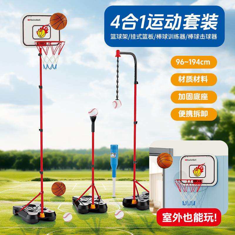 跨境户外室内3in1便携式可伸缩移动调节高度篮球架棒球运动玩具
