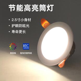 筒灯led孔灯嵌入式客厅无主灯吸顶灯走廊过道玄关天花牛眼灯射灯A