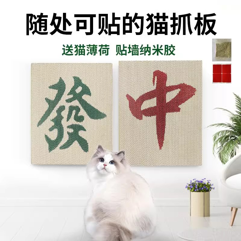 剑麻发财猫爪沙发宠物智能玩具