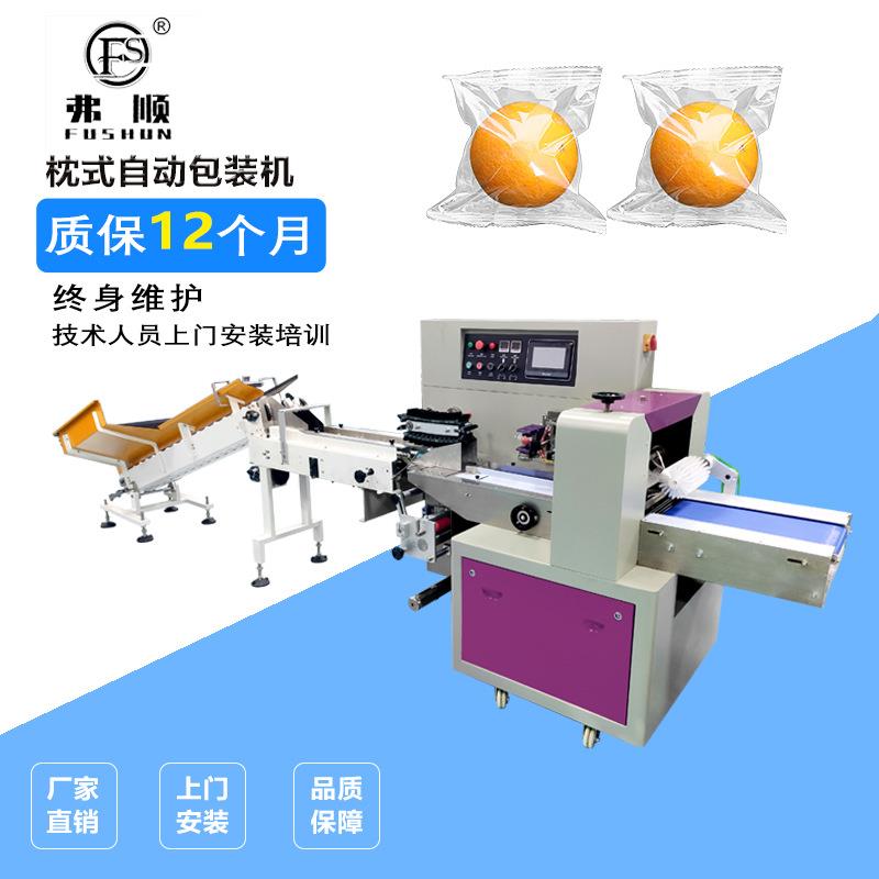 全自动水果机器设备 水果套袋机 脐橙包装机 葡萄柚包装
