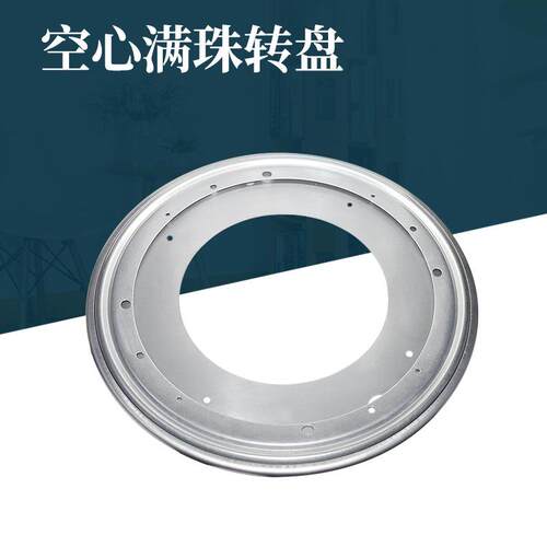 新款直销转盘底座旋转椅子转椅万向转盘家具吧椅沙发电视12寸圆餐