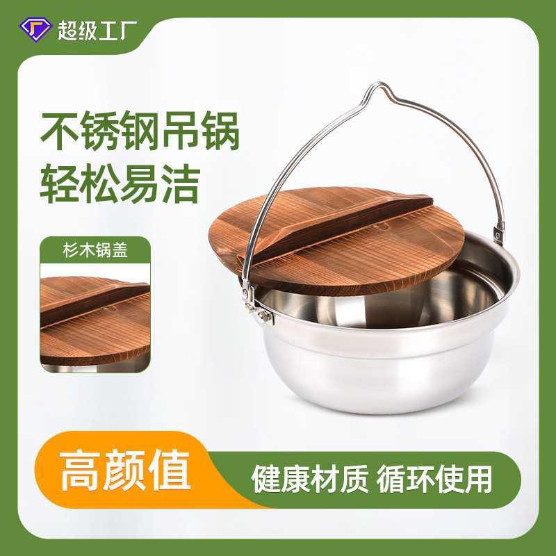 新款吊锅户外露营不锈钢锅多功能锅具煮锅煲汤锅围炉火锅野营厨具