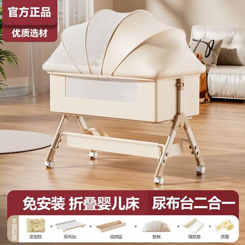 婴儿拼接床可调高度可移动婴儿床可移动便携式摇篮床可折叠多功能