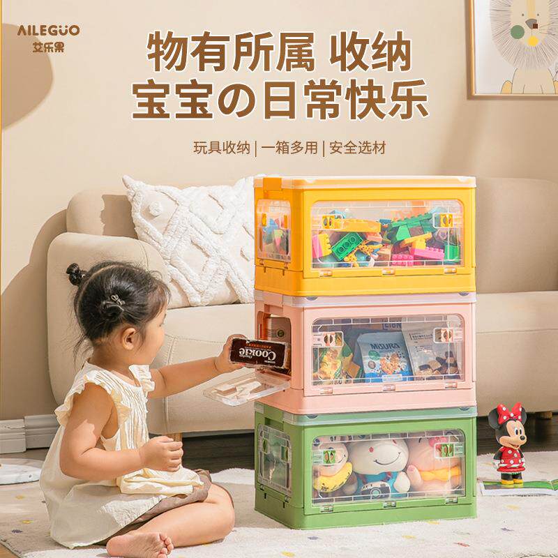 艾乐果儿童玩具折叠收纳箱宝宝整理箱家用储物箱婴幼儿衣物整理柜