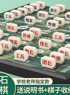 军棋陆战棋磁吸军旗小学生带棋盘特大号新款象棋五子棋二合一儿童