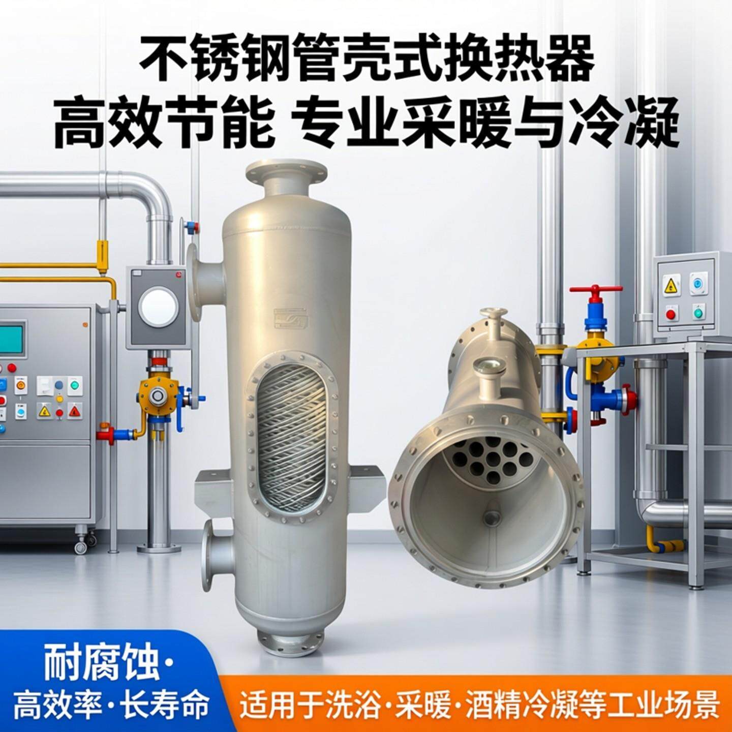 管壳换热器浓缩精馏提存冷凝器三氯甲烷甲苯螺旋缠绕管式冷凝器 - 实物图
