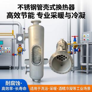 管壳换热器浓缩精馏提存冷凝器三氯甲烷甲苯螺旋缠绕管式冷凝器